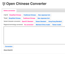OPENCC github.com/byvoid/OPENCC logo