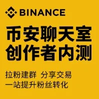 币安推出聊天室内测 logo