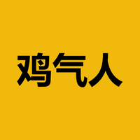 鸡气人 logo
