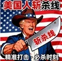 美国斩杀线 logo